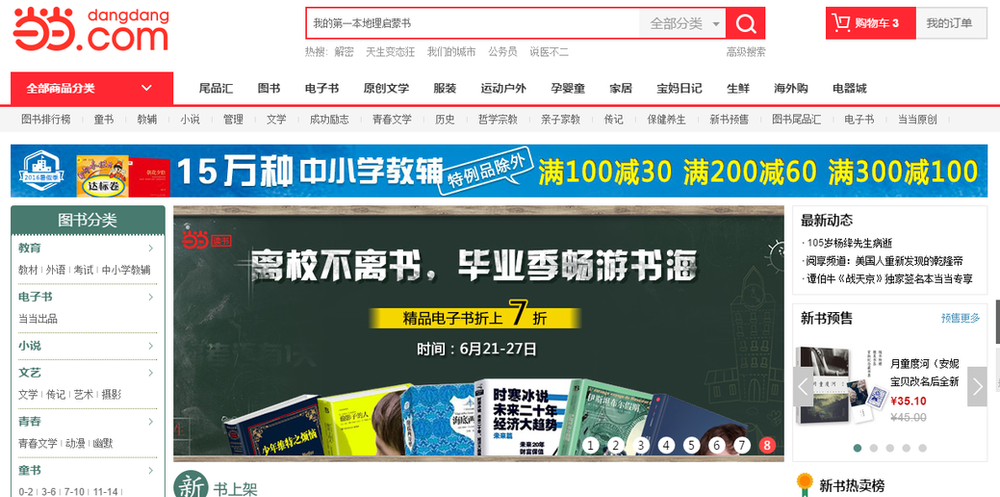 Buying Books from China