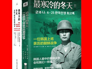 Buying Books on North Korea on Kongfz.com: A Guide for Scholars, Historians & Research Libraries