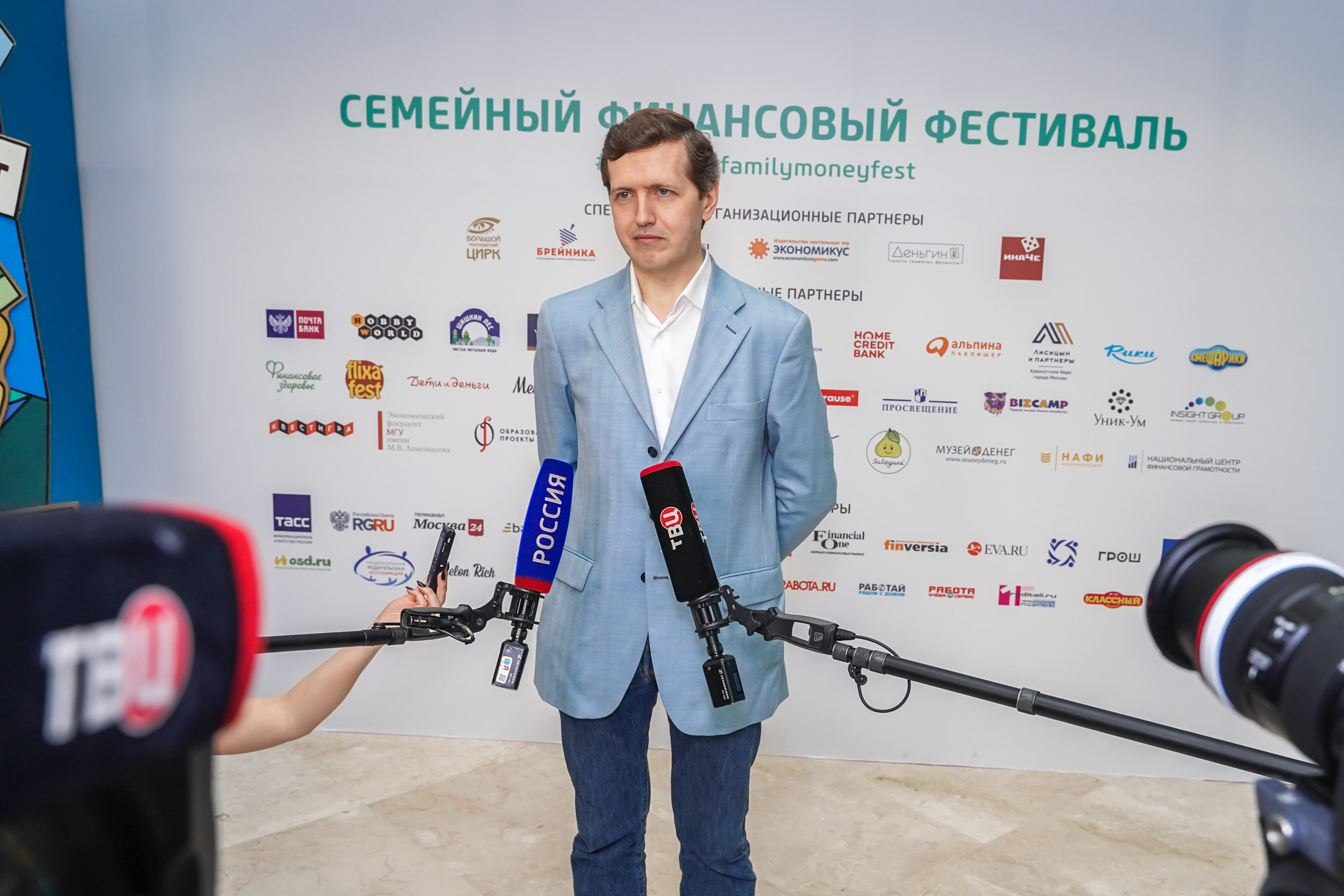 Семейный финансовый фестиваль МСК