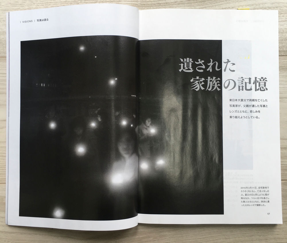 National Geographic Japan in March