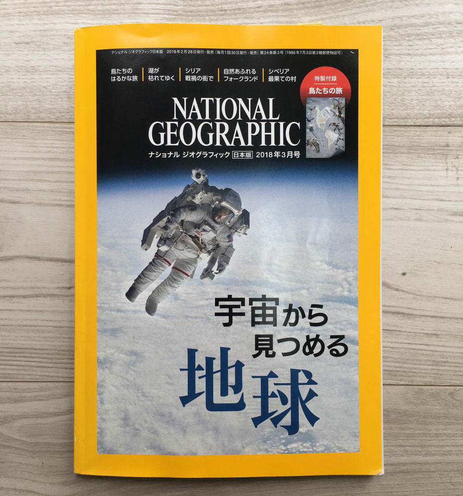 National Geographic Japan in March