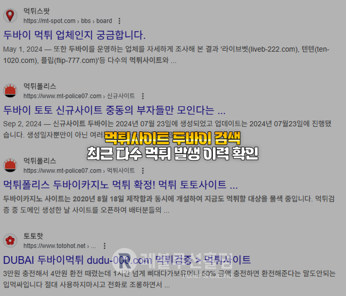 먹튀검증 두바이 - 레볼루션 홀덤