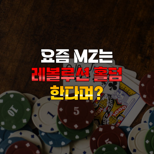 레볼루션 홀덤