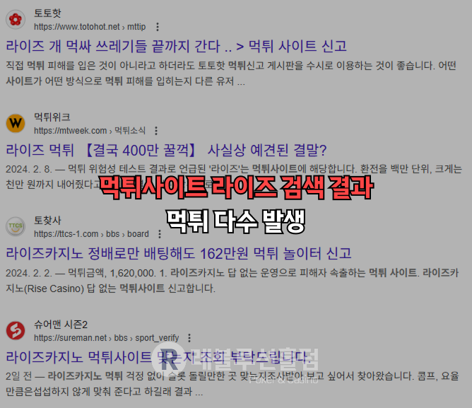 먹튀검증 라이즈 - 레볼루션 홀덤