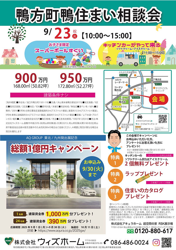 鴨方9-23-3 のコピー.jpg