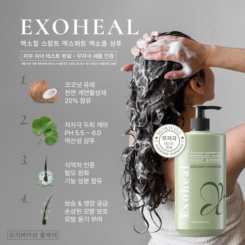 シャンプー EXONINE SCALPCODE EXOSOME SHAMPOO 300ml Ruby-Cell EXONINE SCALPCODE EXOSOME ENHANCE ANTILOSS Shampoo