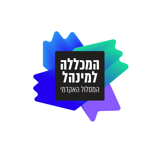 המכללה למינהל לוגו