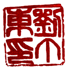 SquareSeal.png