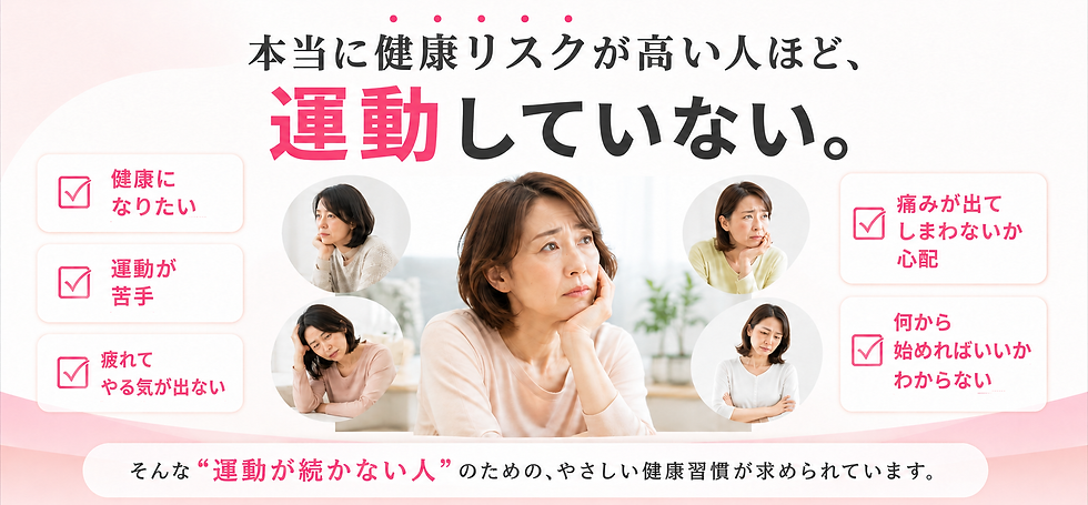 運動が続かない人のためのやさしい健康習慣