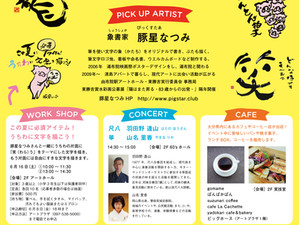 2018/6/16sat.大分市アートプラザへ