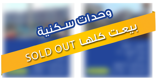 شقة مساحة 255 م