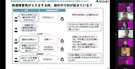 国際障害者デーイベント「自分らしくいられる職場 – 就労移行支援がつなぐ未来」にキズキ取締役林田氏が登壇