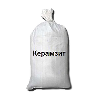 Керамзит в мешках