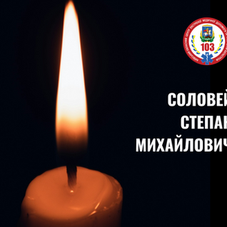 Вічна пам'ять