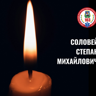 Вічна пам'ять