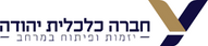 לוגו חברה כלכלית יהודה