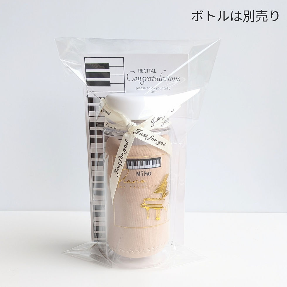 サムネイル： My bottle 専用カバー