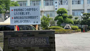 「普通の生徒が普通の青春」杉戸高校 塾説明会