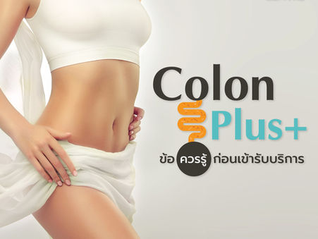 ข้อควรรู้ ก่อนเข้ารับบริการ Colon Plus+ ❗️