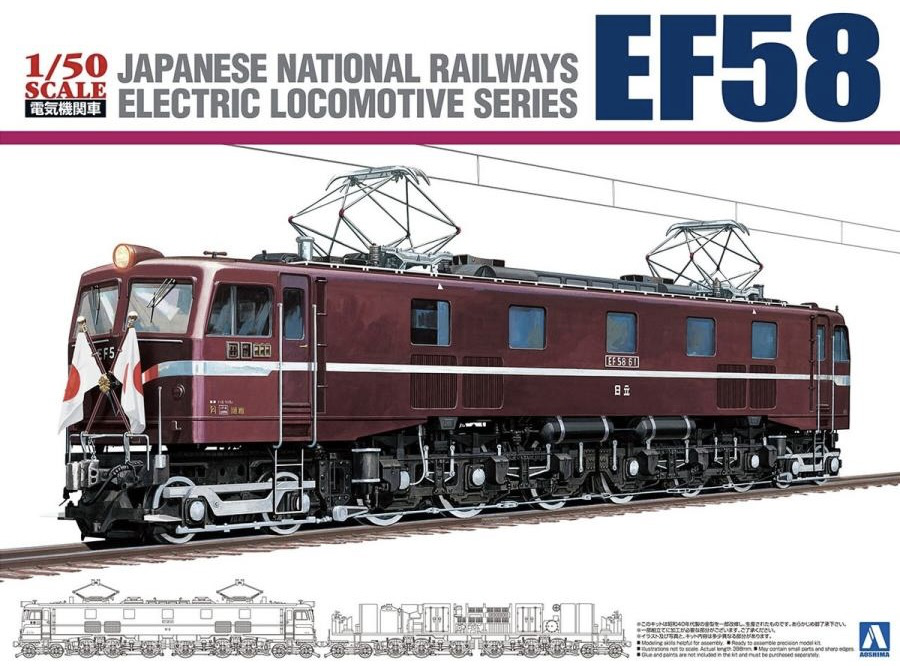 1/50 JNR DC Electric Locomotive EF58 Royal Engine