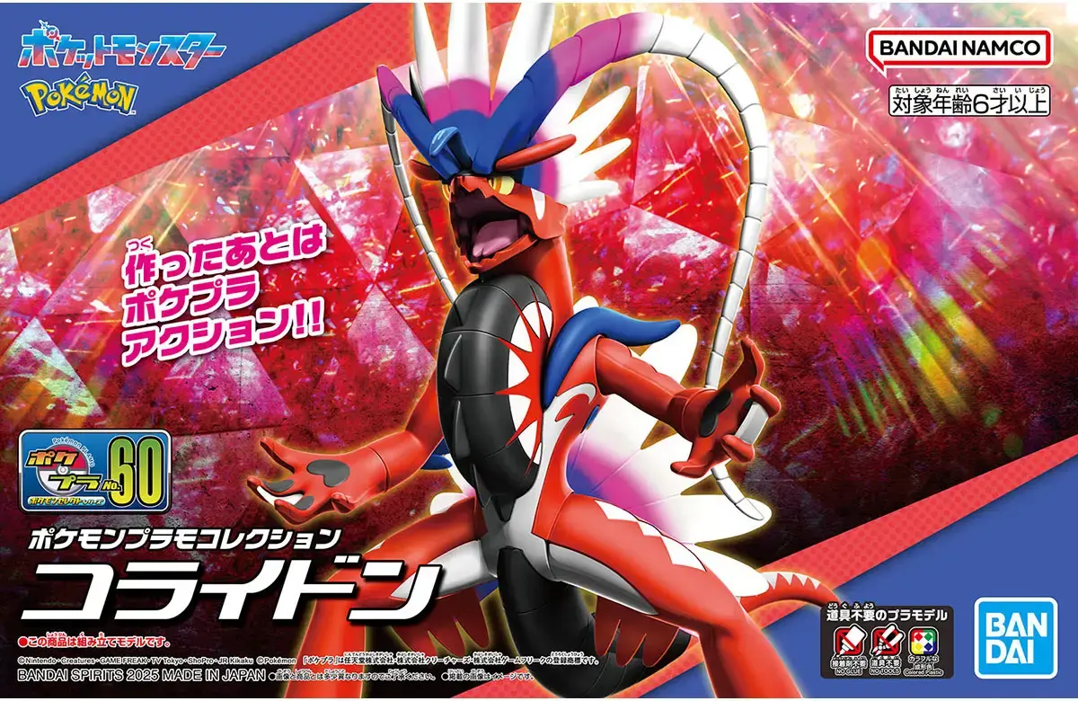POKEMON PLAMO COLLECTION 60 SELECT SERIES KORAIDON