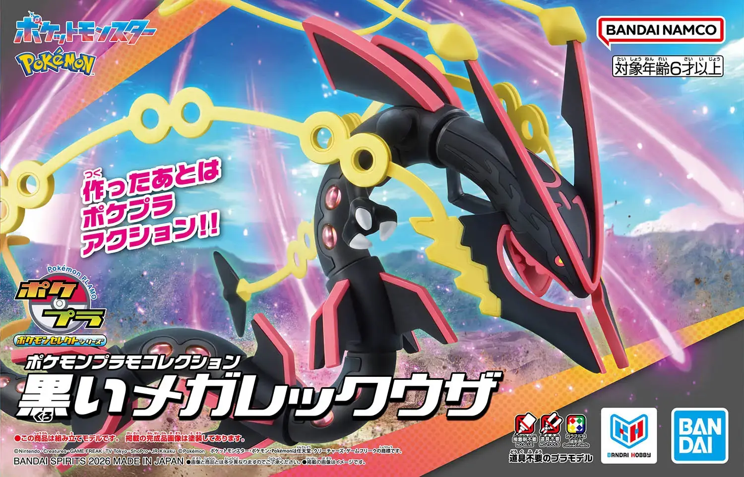 Pokemon Plamo Collection Select Series Black Mega Rayquaza