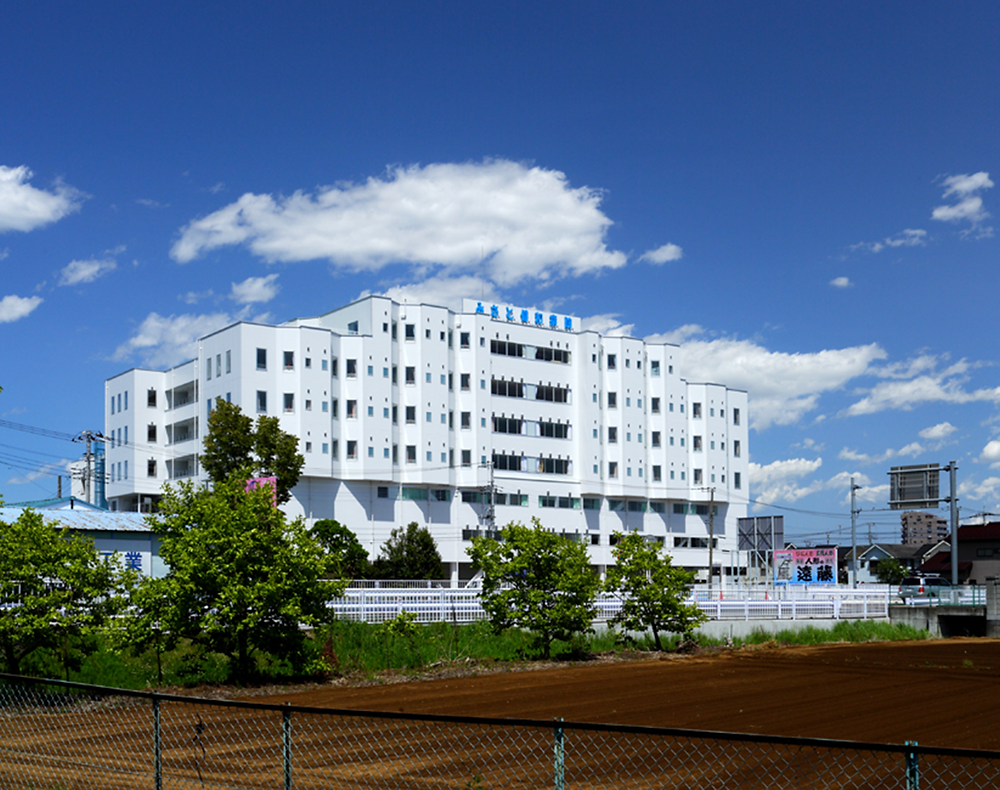 みさと 健 和 病院