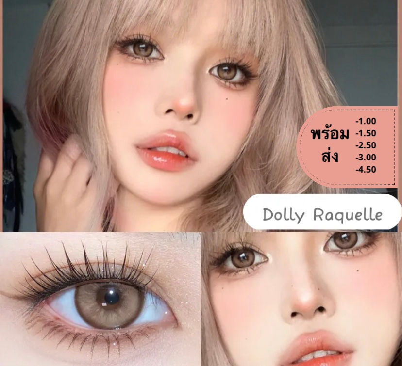 ภาพขนาดย่อ: Dolly  Raquelle 