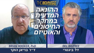 ההונאה המדעית במחקר על חיסונים ואוטיזם | דל ביגטרי