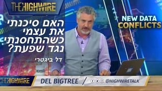 האם סיכנתי את עצמי כשהתחסנתי נגד שפעת? | דל ביגטרי