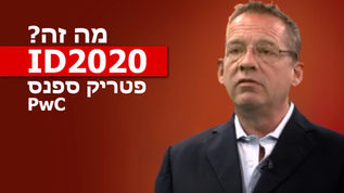 ID 2020 | PWC