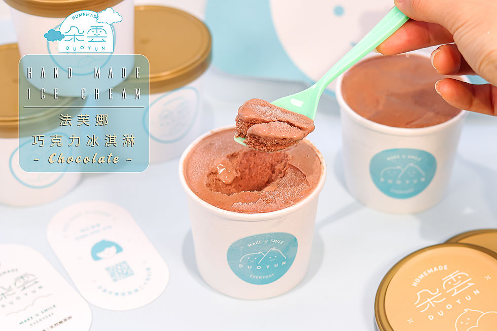 法芙娜_巧克力冰淇淋