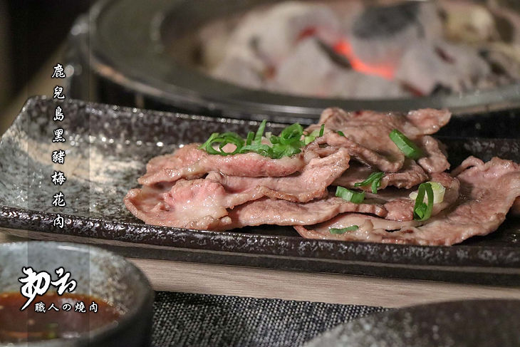 初云燒肉-職人的燒肉屋 鹿兒島黑豬梅花肉 03.jpg