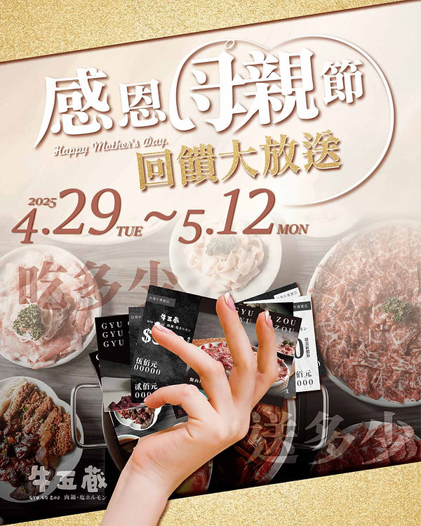 母親節回饋_工作區域 1.jpg