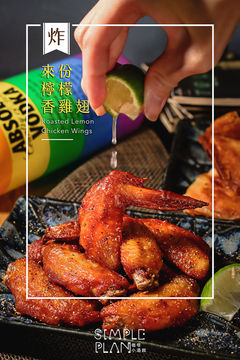 來份_檸檬_香雞翅.jpg