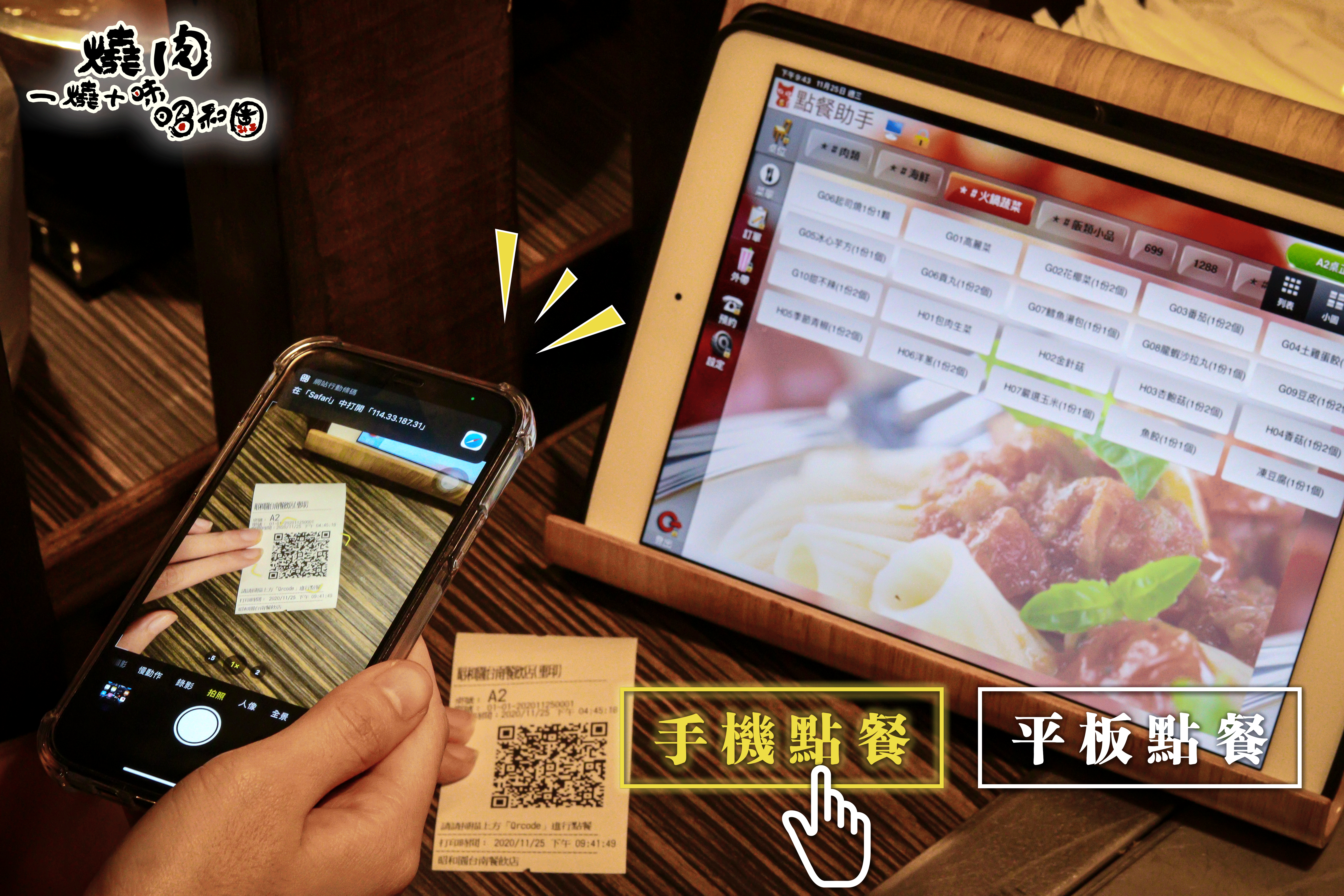 點餐方式.gif