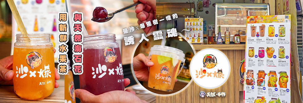 沙x爆_頁首.jpg