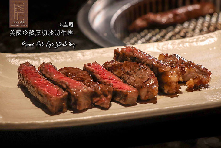 肉吧·RouBar x 燒肉專門店 美國冷藏厚切沙朗牛排 04.jpg