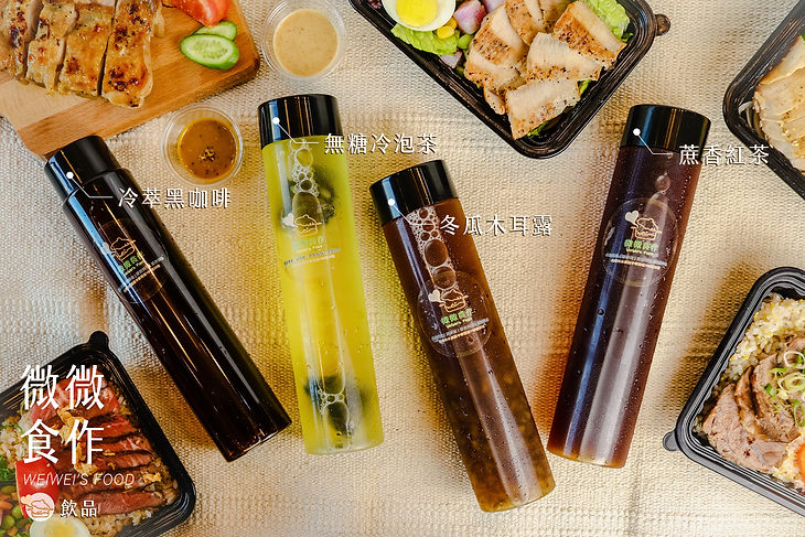 飲品.jpg