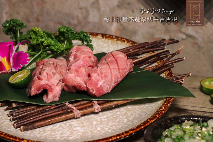 肉吧·RouBar x 燒肉專門店 每日限量本產厚切牛舌舌根 01.jpg