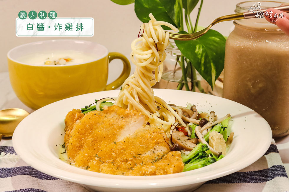 白醬 炸雞排2