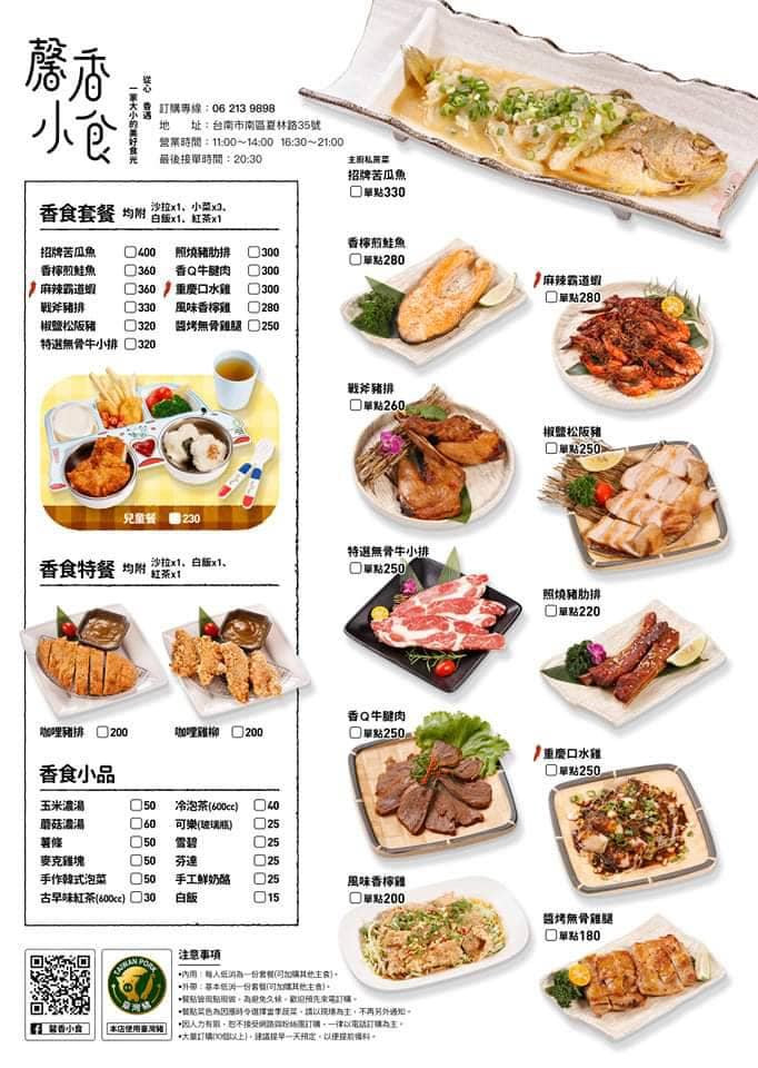 馨香小食_菜單.jpeg
