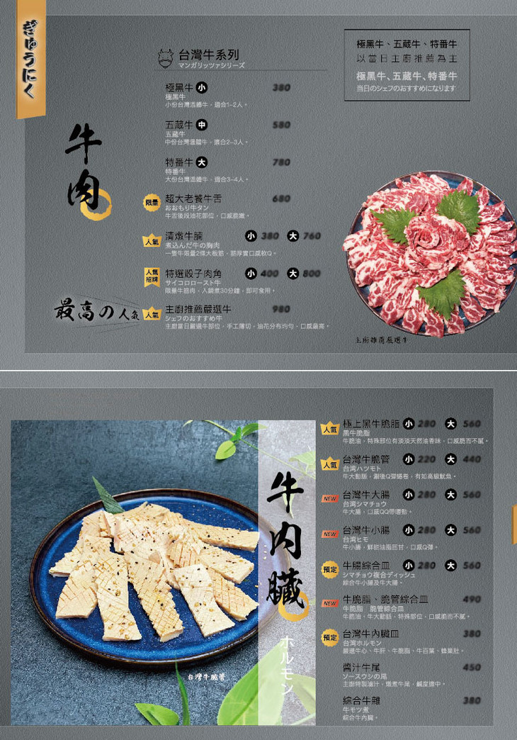 牛五蔵MENU P05.jpg