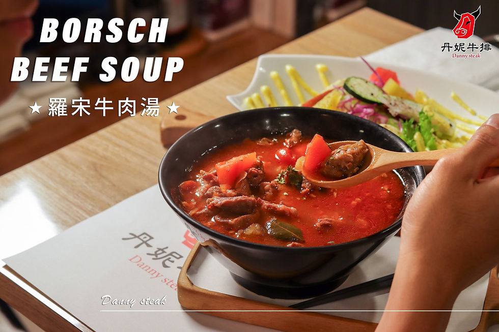 羅宋牛肉湯