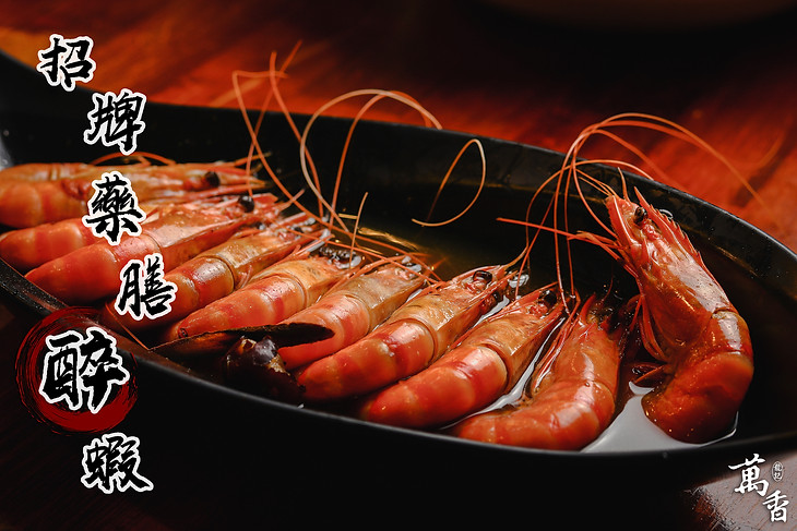 招牌藥膳醉蝦.jpg