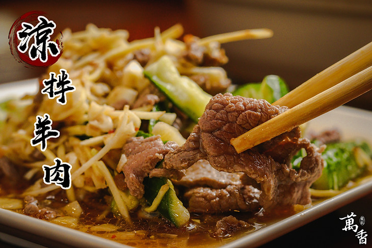 涼拌羊肉.jpg