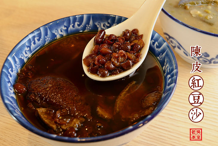 陳皮紅豆沙.jpg