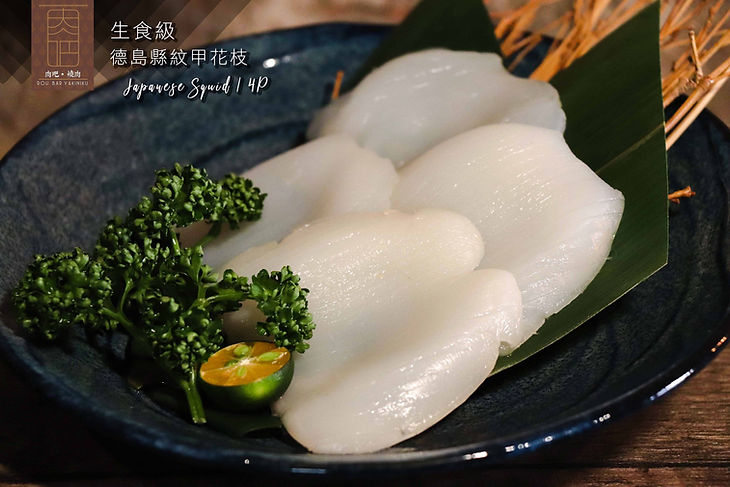 肉吧·RouBar x 燒肉專門店 生食級德島縣紋甲花枝 02.jpg