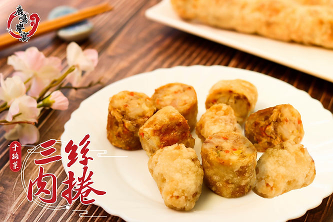 三絲肉捲.jpg