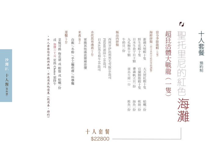 花花世界_MENU_P19.jpeg